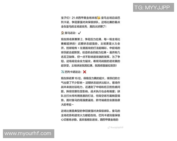 西甲联赛最新观赛平台及观看方式汇总